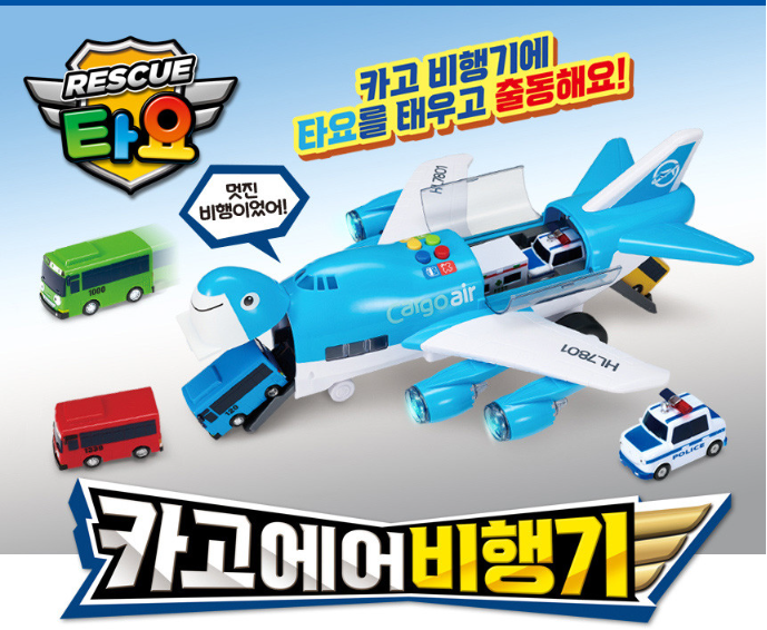 카고 에어비행기