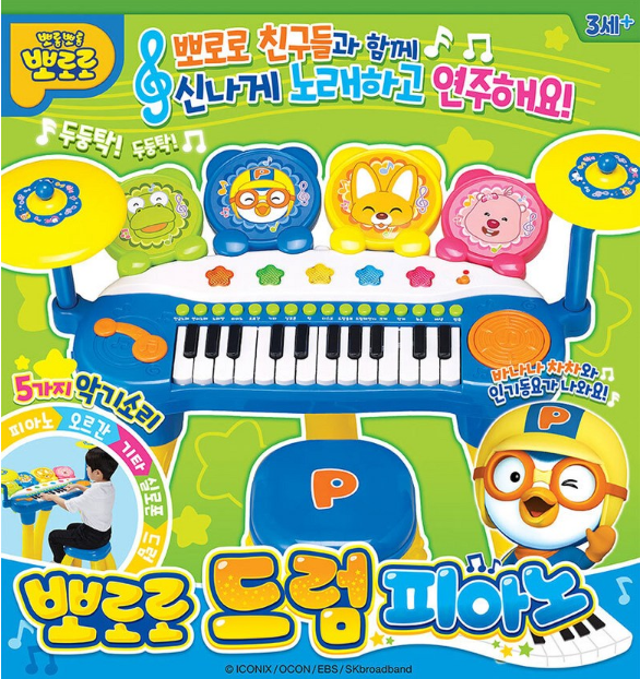 뽀로로 드럼 피아노