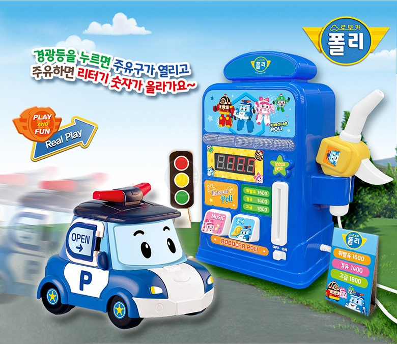 폴리 주유소 말하는 장난감