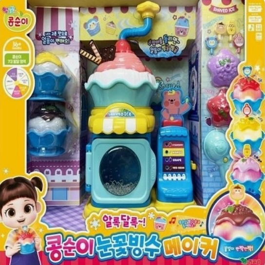 콩순이 눈꽃빙수 메이커