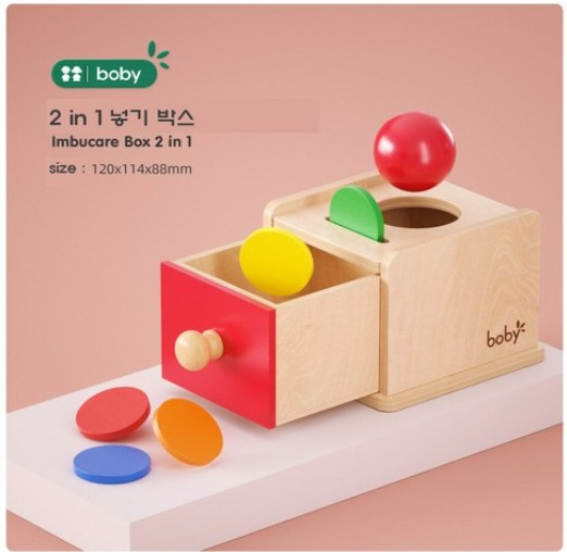 [boby] 2in 1 넣기 박스