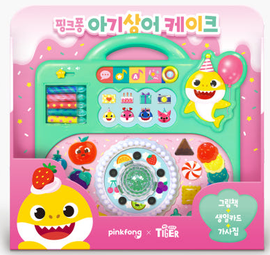 타이거 아기상어 케이크