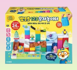 뽀로로 123 숫자놀이