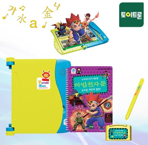 마법천자문 3D퓨처북로봇