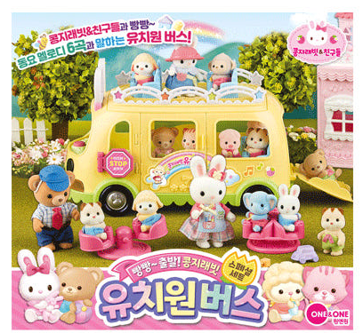 콩지래빗 빵빵출발유치원버스